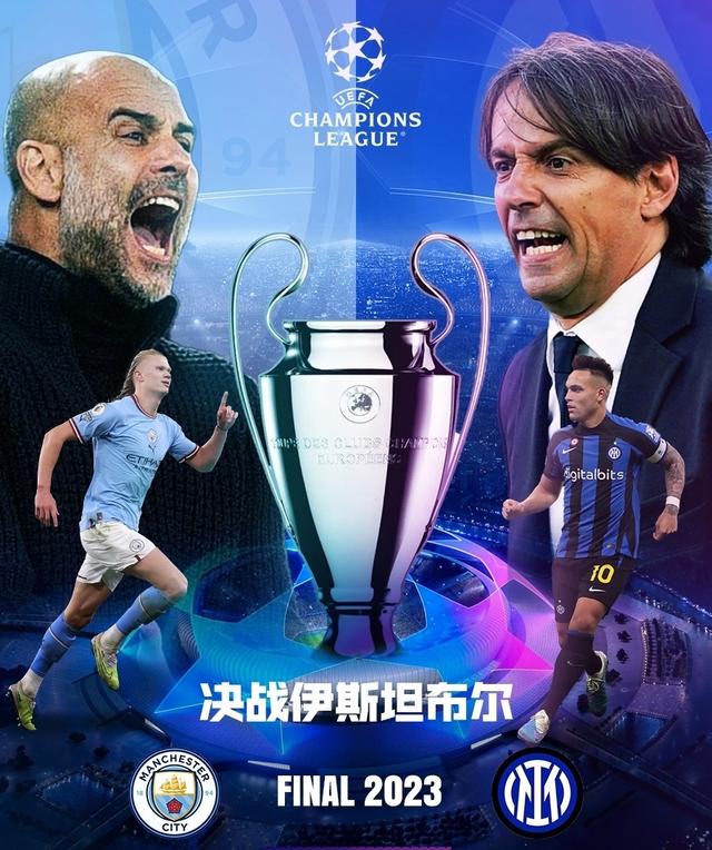 为曼联