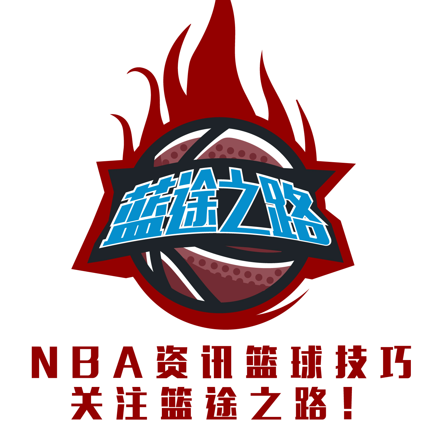不仅影响球